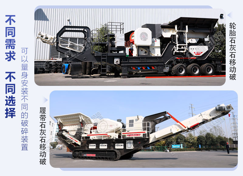 移動(dòng)顎破聯(lián)合粉碎石機(jī)