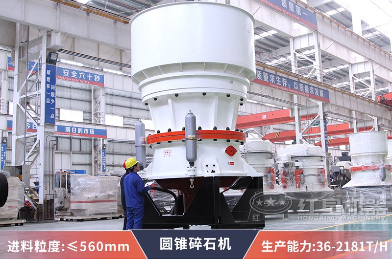 圓錐破碎機