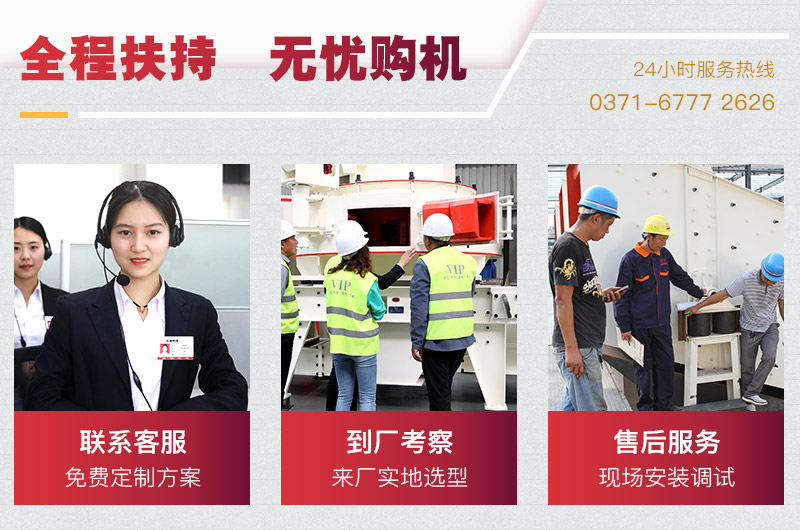 破碎制砂設備廠家全程扶持，辦廠沒問題