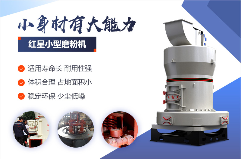 紅星機器磨粉機值得選購