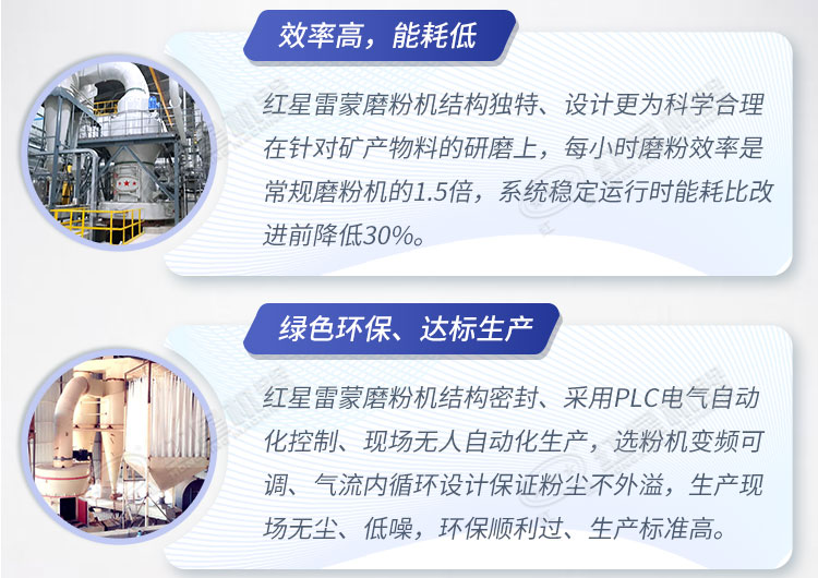 紅星磨粉機優(yōu)勢