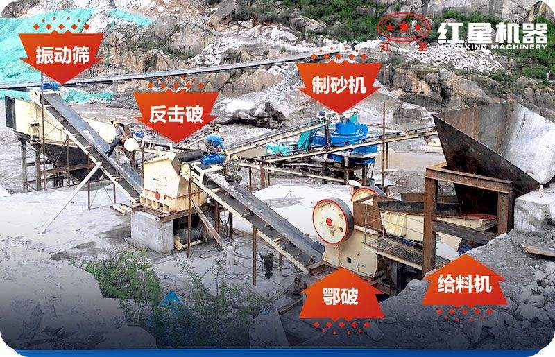 砂石生產(chǎn)線中所使用的石頭破碎設(shè)備