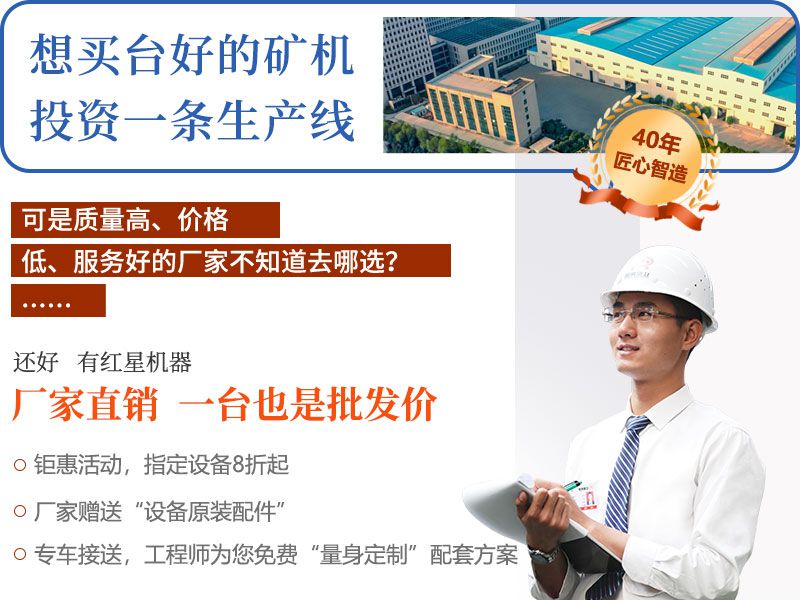 紅星機(jī)器-廠家直銷