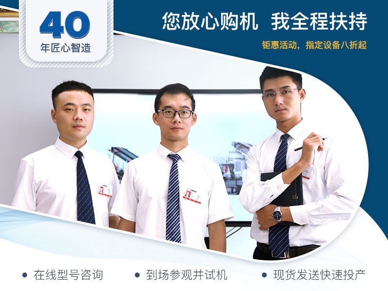 40年匠心制造,廠家直銷 40年匠心制造,廠家直銷