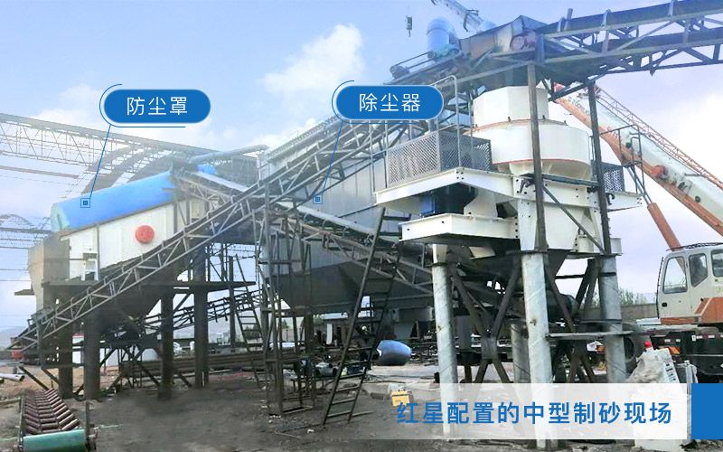 中型制砂現(xiàn)場