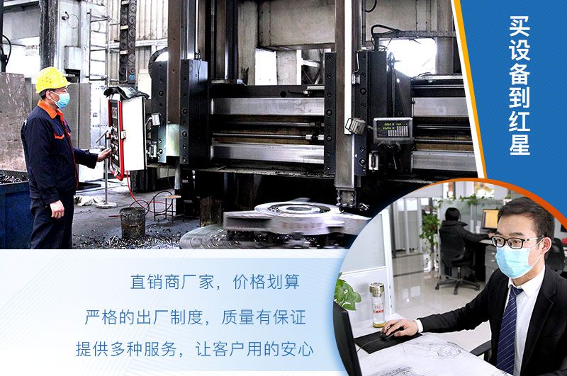 紅星機器不管是價格、質量還是服務都讓您滿意