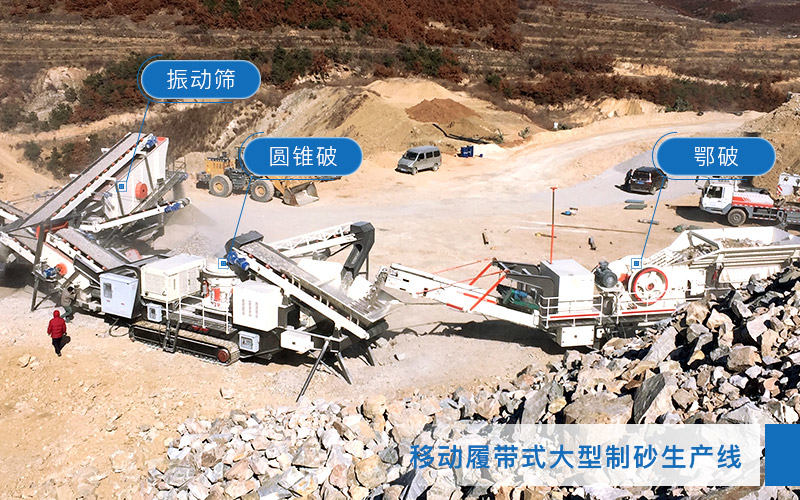 山東煙臺移動式大型制砂機生產線現場