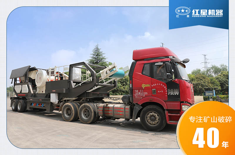 紅星移動建筑垃圾粉碎機發(fā)貨 紅星移動建筑垃圾粉碎機發(fā)貨