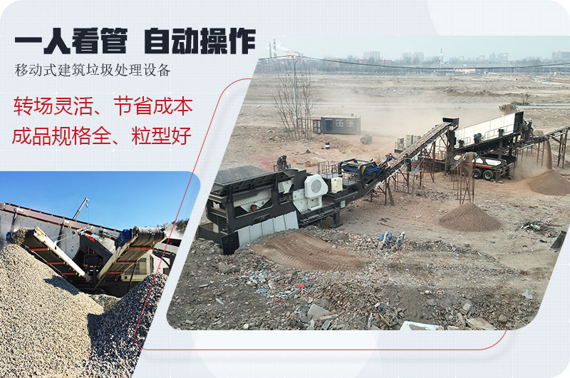 移動(dòng)式碎石機(jī)械生產(chǎn)現(xiàn)場