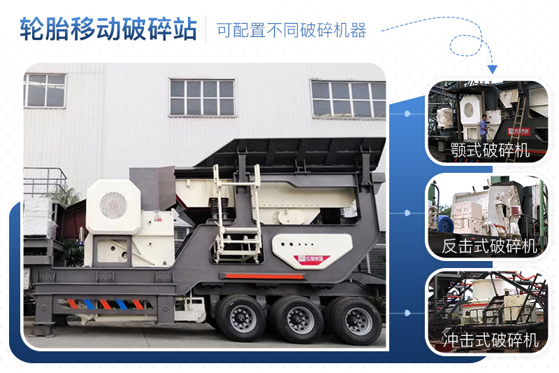 廢棄建筑處理設(shè)備