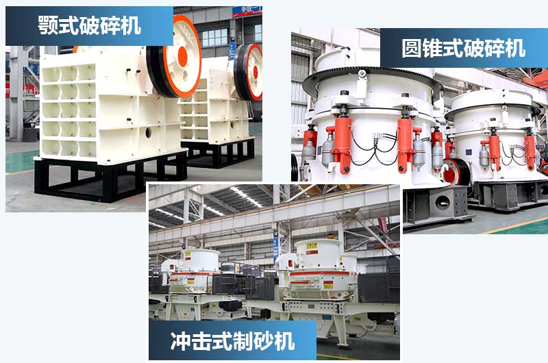 固定式廢棄建筑處理設(shè)備