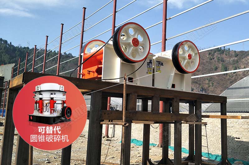 細顎破代替圓錐破現場