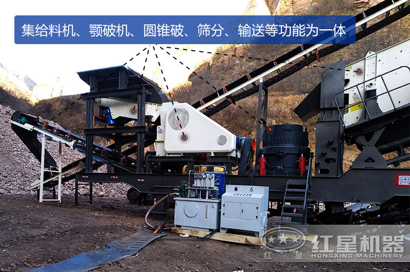 四合一移動(dòng)圓錐破碎機(jī)現(xiàn)場(chǎng)一