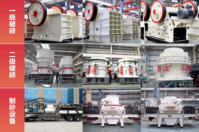 花崗巖破碎制砂設(shè)備