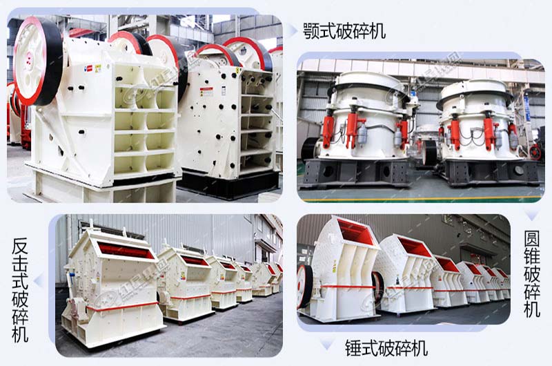 砂石骨料破碎機拼圖 砂石骨料破碎機拼圖