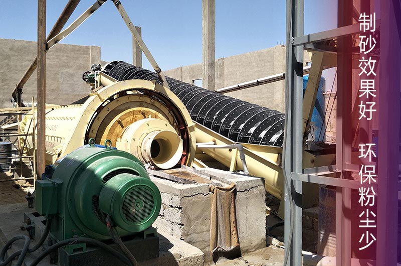 球磨機制砂機現場實拍