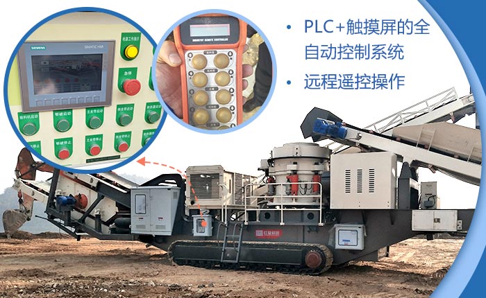 移動式破碎機操作便捷 移動式破碎機操作便捷