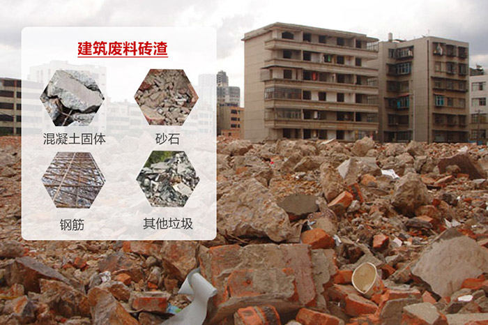 放錯(cuò)位置的建筑垃圾 放錯(cuò)位置的建筑垃圾