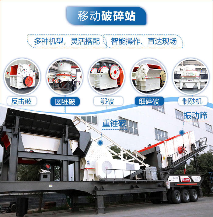 時產(chǎn)300噸車載流動式磕石機可搭載不同設(shè)備 時產(chǎn)300噸車載流動式磕石機可搭載不同設(shè)備