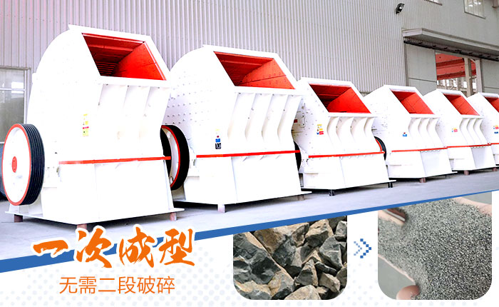 二合一碎石機—錘式破碎機 二合一碎石機—錘式破碎機