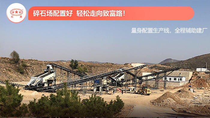 碎石場生產線 碎石場生產線