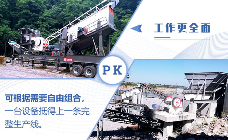 移動(dòng)式工作更全面，價(jià)格也稍高