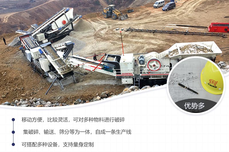 車載移動便攜式破碎機優勢較多 車載移動便攜式破碎機優勢較多