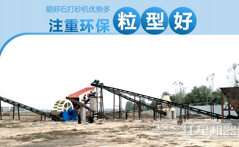 鵝卵石打砂機(jī)優(yōu)勢(shì)較多 鵝卵石打砂機(jī)優(yōu)勢(shì)較多