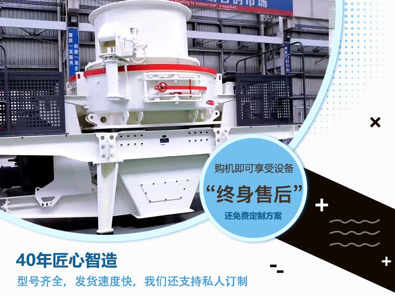 購買紅星干式鵝卵石制砂設備可得多種優惠 購買紅星干式鵝卵石制砂設備可得多種優惠