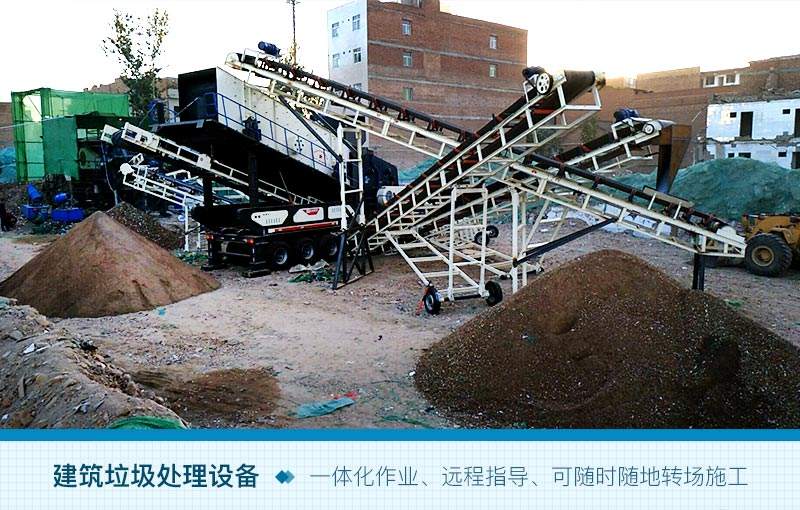 時產(chǎn)200噸的建筑垃圾生產(chǎn)線 時產(chǎn)200噸的建筑垃圾生產(chǎn)線