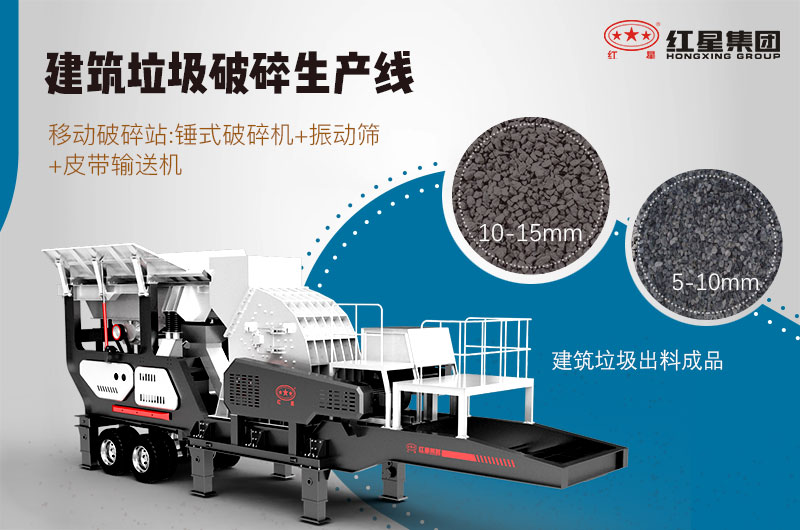 時產(chǎn)200噸的建筑垃圾生產(chǎn)線配置 時產(chǎn)200噸的建筑垃圾生產(chǎn)線配置