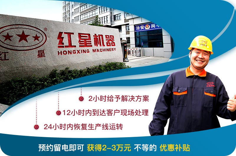 紅星貼心為您服務(wù)