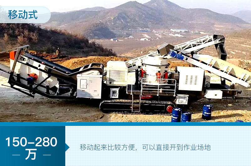 移動式鵝卵石制砂設備 移動式鵝卵石制砂設備