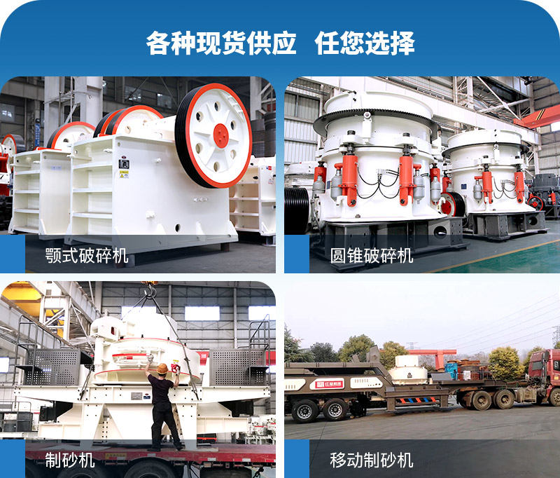 花崗巖制砂主要設備 花崗巖制砂主要設備