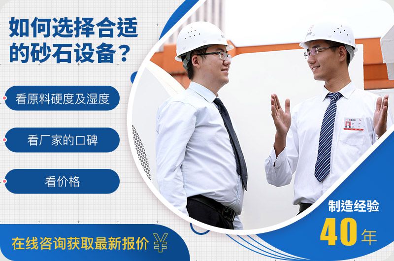 花崗巖制砂設備選擇方法指南 花崗巖制砂設備選擇方法指南