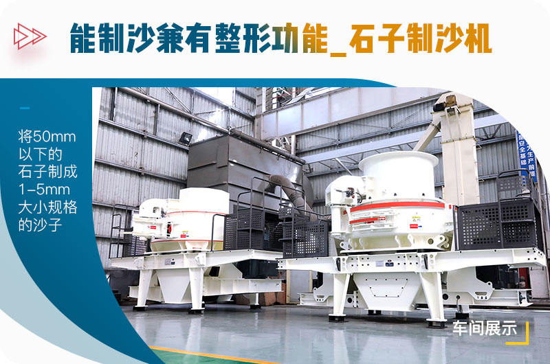 煤矸石HVI制砂機(jī) 煤矸石HVI制砂機(jī)