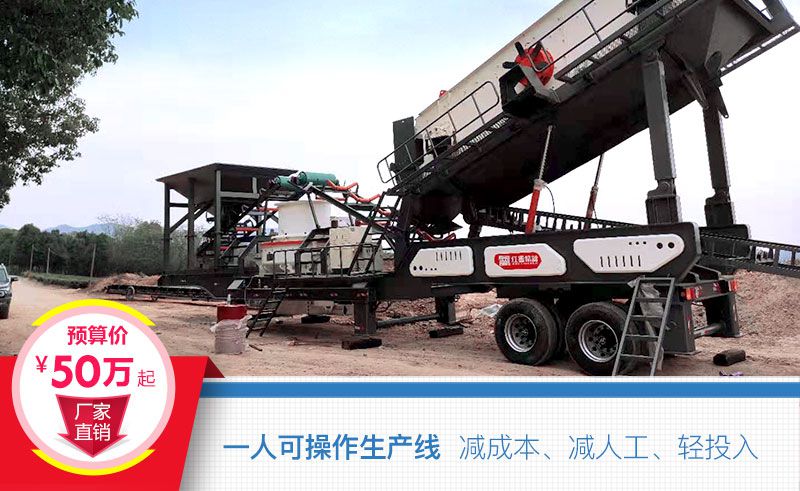 紅星移動(dòng)破廠家直銷