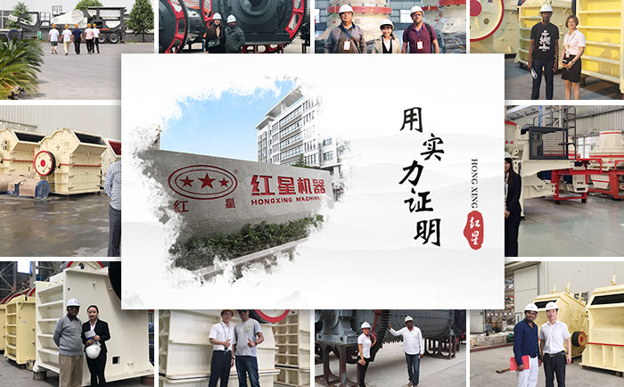 紅星機(jī)器實(shí)力雄厚