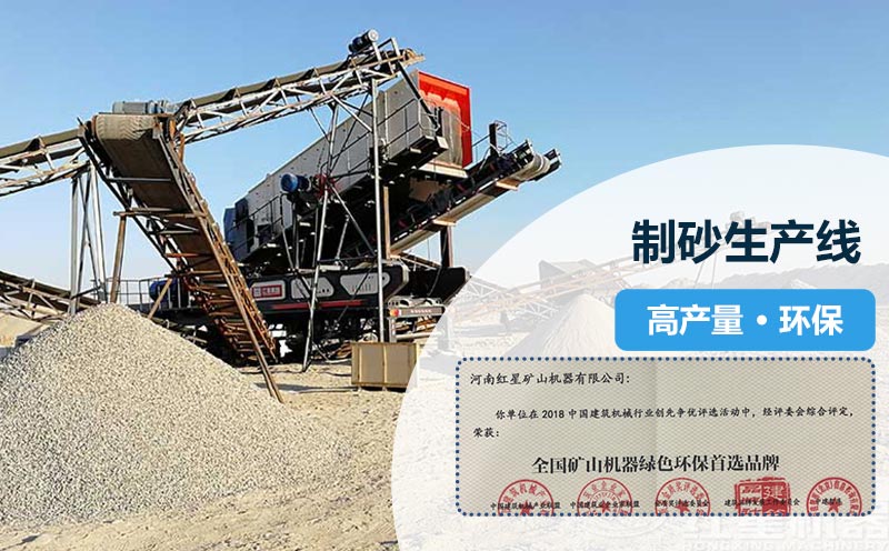 環(huán)保制砂生產線