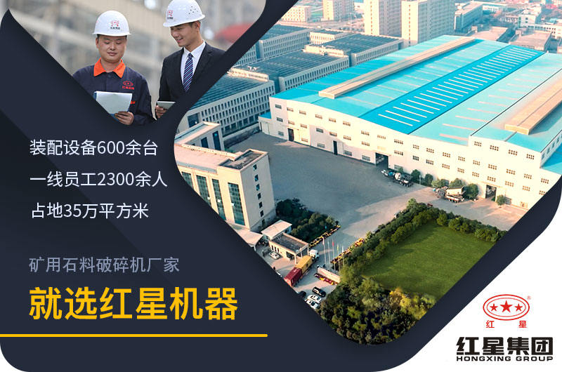 礦用石料破碎機廠家哪個好？