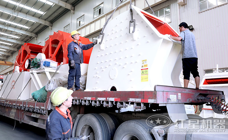 紅星機器發貨現場