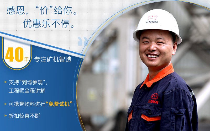 紅星機器優惠服務