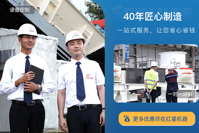 紅星機器設備可定制
