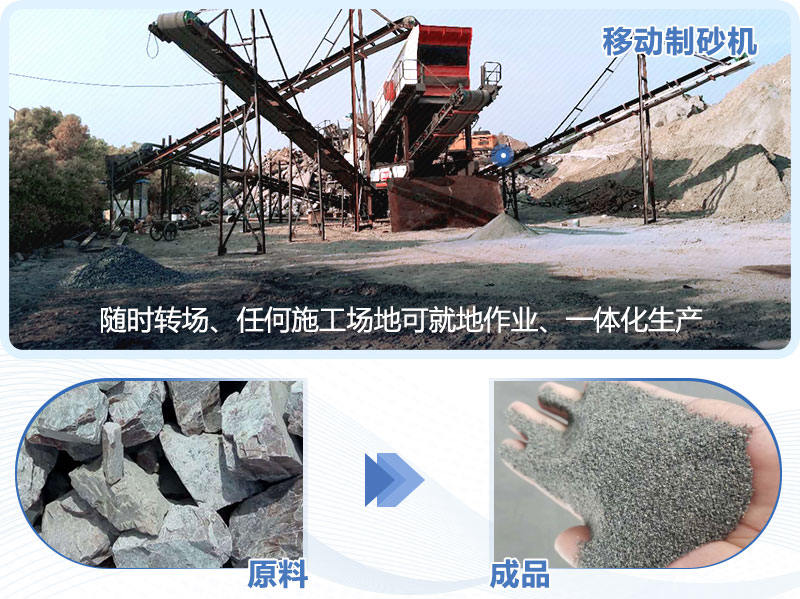 移動制砂機優(yōu)勢