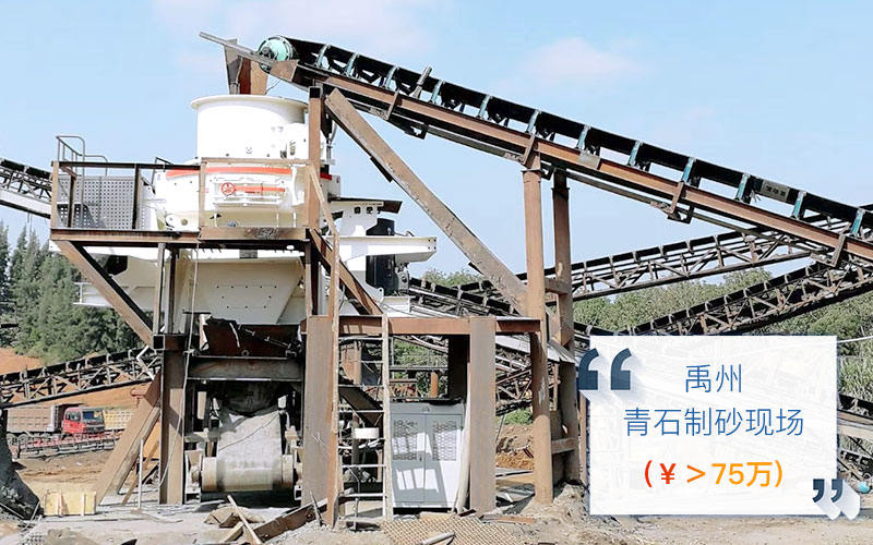 石料生產(chǎn)線現(xiàn)場