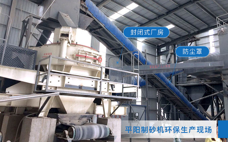 制砂機作業(yè)現(xiàn)場