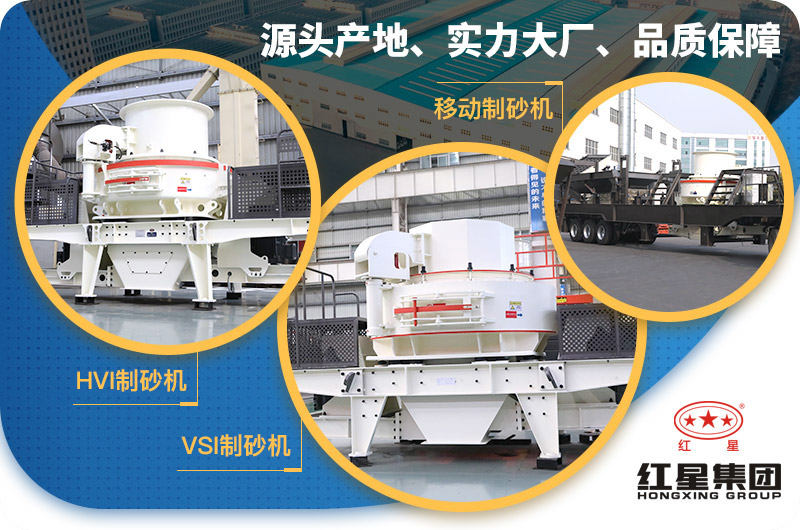 大型打石頭制砂機(jī)