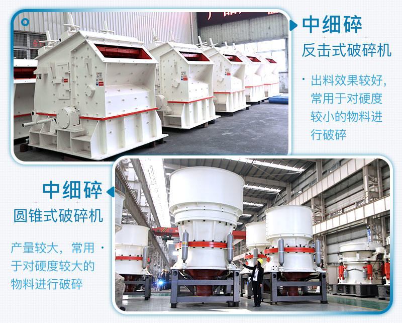 比較常見的兩種中細(xì)碎破碎石子機(jī) 比較常見的兩種中細(xì)碎破碎石子機(jī)