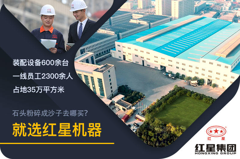 紅星機器廠家實力 紅星機器廠家實力