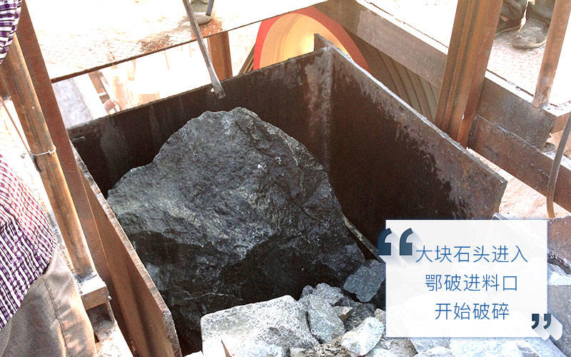 顎式破碎機進料口細節(jié) 顎式破碎機進料口細節(jié)